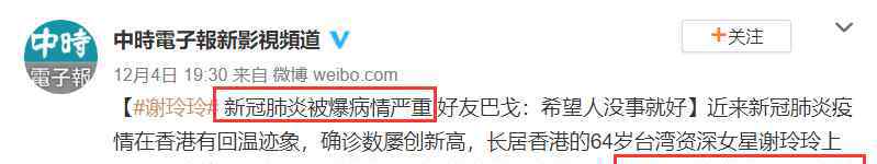 王祖贤的老公 谢玲玲：为豪门生下5子，丈夫却出轨王祖贤，今64岁被传病危？