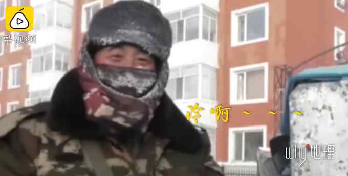 中国最冷小镇零下48.9度 摊贩穿这些还觉得冷！网友：看着都打抖