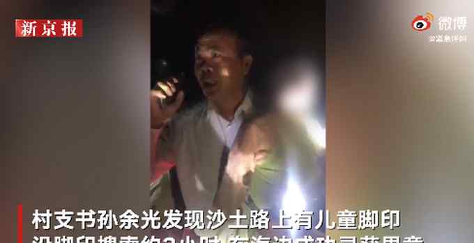 海南一2岁男童走失后被寻回村民放烟花 网友为人情味点赞