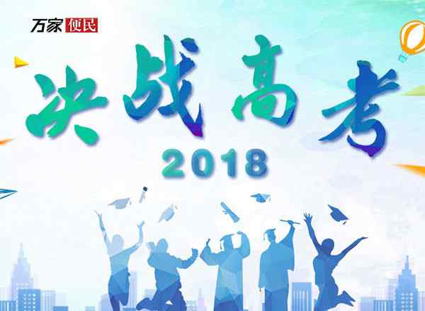 文综答案 2018高考天津卷文综试卷及答案解析 2018高考天津文综答案官方版