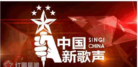 中国好声音改名 中国新歌声改名中国好声音 更名背后大和解让粉丝兴奋