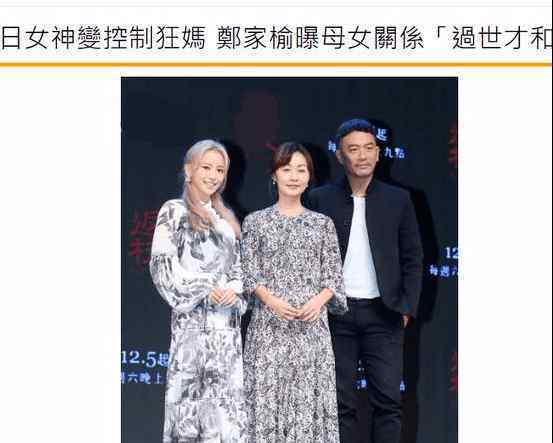 郑家瑜 49岁“怀玉公主”郑家榆回归荧屏！同框小26岁女星更像姐妹，气质佳