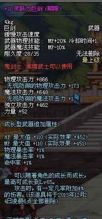 武器兑换券 dnf圣物灵跃武器永久兑换券 使用细节答疑