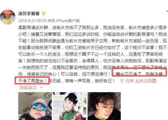 李菁菁的微博 李菁菁为什么退出娱乐圈 原来去年的微博发文早有暗示