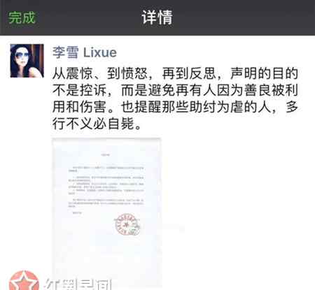 李冰冰李雪 李冰冰妹妹朋友圈怎么了 李雪开除员工曾任职王俊凯工作室
