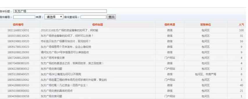 烂尾楼 24层豪华烂尾楼15秒爆破 合肥6大坑爹烂尾楼最新进展曝光