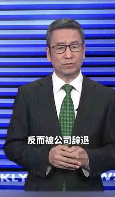 白岩松说等着辞退奔丧员工的公司道歉：否则应是员工纷纷辞退这家公司！
