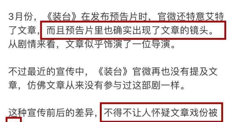 文章姚笛出轨事件回顾 文章姚笛又被爆出旧情复燃？引起网友热议，陈赫：又关我什么事？