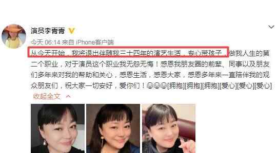 李菁菁的微博 李菁菁为什么退出娱乐圈 原来去年的微博发文早有暗示