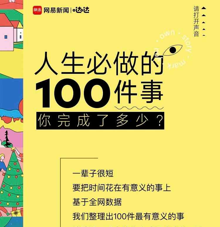 新闻事件营销 年终盘点：2020年十大刷屏营销案例/事件文章配图