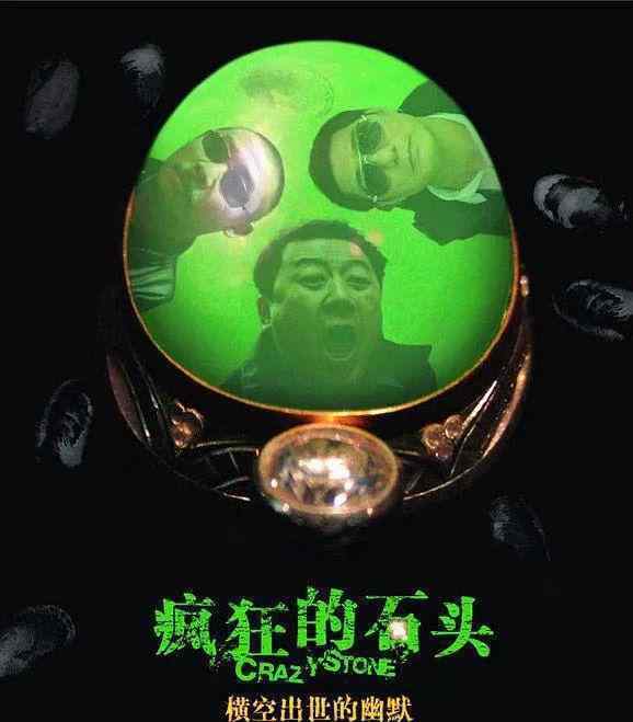 尘世笑谈 14年过去，依旧没有一部国产喜剧电影能够超越它