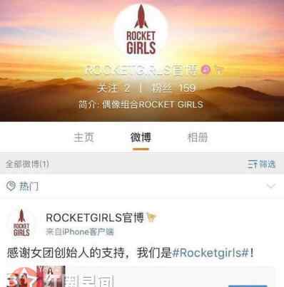 创造101女团名单 创造101出道女团名字叫Rocket Girls?火箭少女符合你口味吗