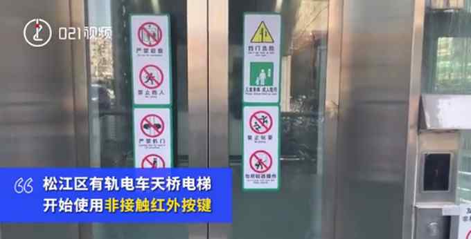 是时候表演真正的技术了！上海推行红外感应无接触式电梯