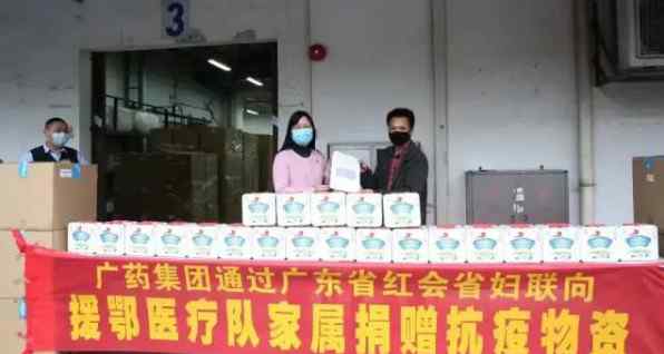 广药集团连收两封感谢信，为援鄂医疗队提供后方保障