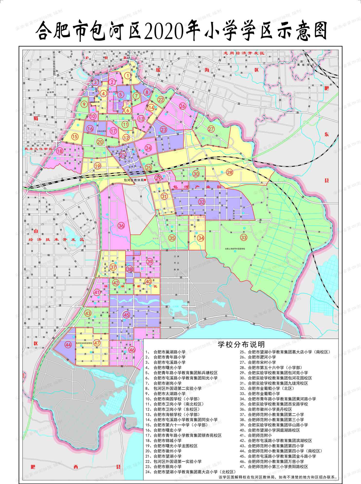 合肥市包河区地图 最新合肥学区划分图公布！2020年合肥市包河区中小学学区划分方案出炉