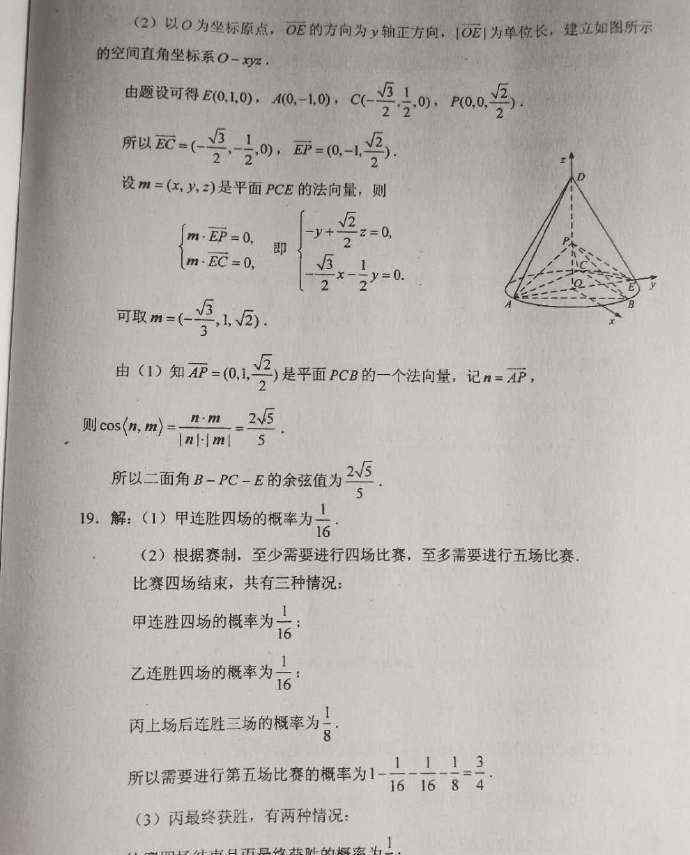 江西高考答案 2020年江西高考理科数学试题答案出炉 今年江西高考理科数学试题难吗