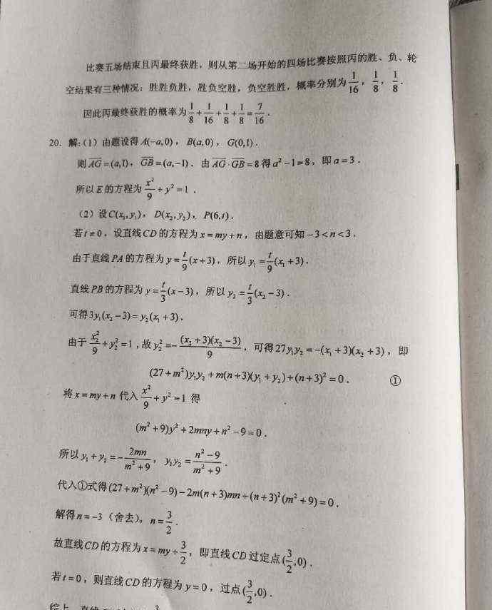 江西高考答案 2020年江西高考理科数学试题答案出炉 今年江西高考理科数学试题难吗