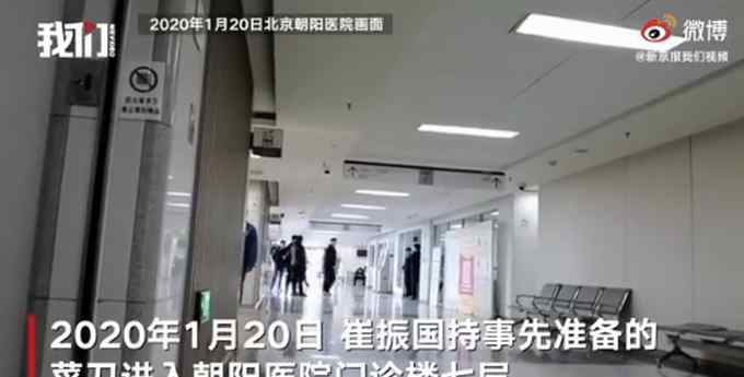 共砍伤4人！北京朝阳医院伤害陶勇医生凶手被判死缓