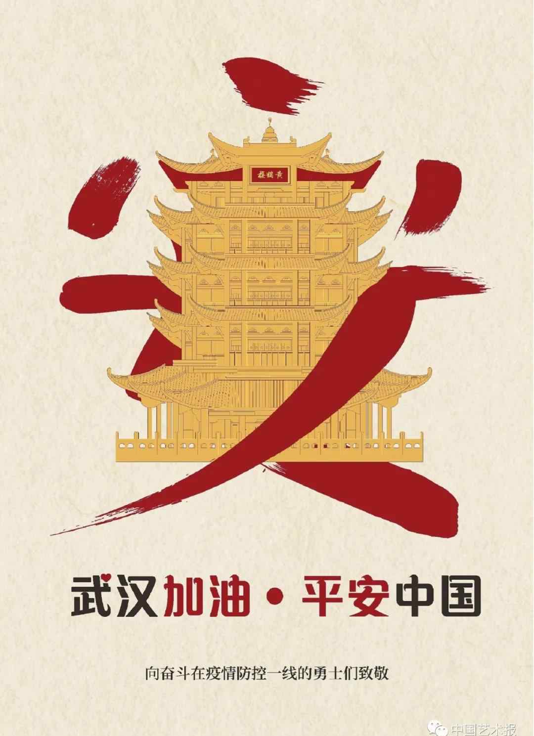 楚思淼茫云水冷 诗词中的黄鹤楼丨4月8日零时，武汉即将“解封”