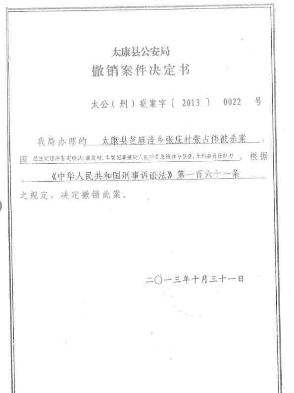 周口西华县杀人案 凶手杀人后被鉴定为精神病，公安撤了案，死者父亲：他在里面承认自己是装神经病