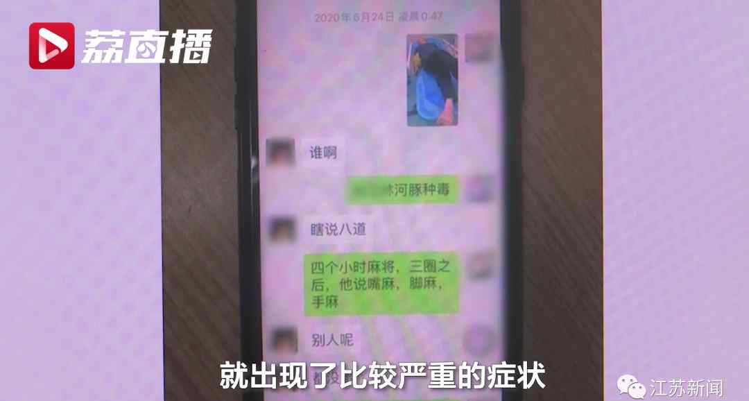 常州男子请客做了一道菜 结果两名好友中毒入院 自己也被判刑！