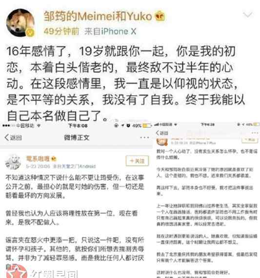 黄嘉伟出轨 黄嘉伟的妻子邹筠犯了什么错 黄嘉伟疑似与邹筠离婚