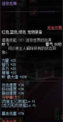 dnf守护者之魂 DNF守护之魂二觉礼包售价12990点券：阿拉德侠客团装扮与二觉宠物