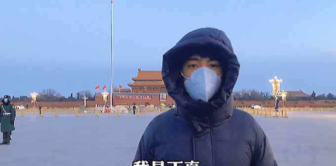 丁真第一次到北京看升国旗 网友和他一样激动：终于实现愿望了！