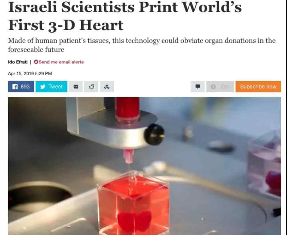 3d打印心脏 以色列工作人员利用3D打印出人造心脏