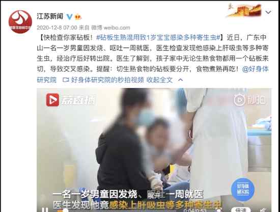 1岁男童体内查出多条活虫！全因家长用砧板的这个习惯