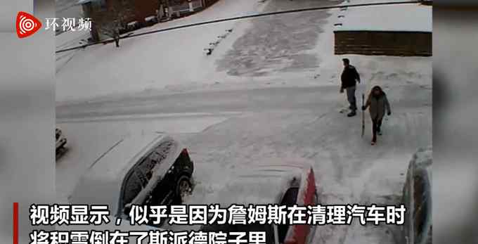 美男子因铲雪冲突枪杀邻居后自杀！监控曝光：持手枪击倒后拿步枪扫射