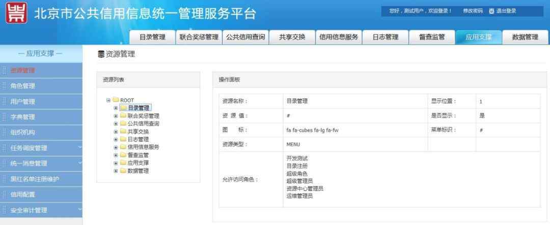 北京性信息 首都信息北京市公共信用信息服务平台获评“示范性平台网站”