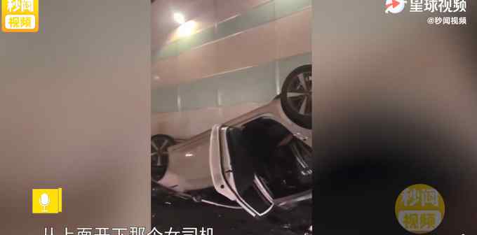 四川一司机驾驶轿车从天飞下 砸中宝马 目击者连呼三声：天啊！