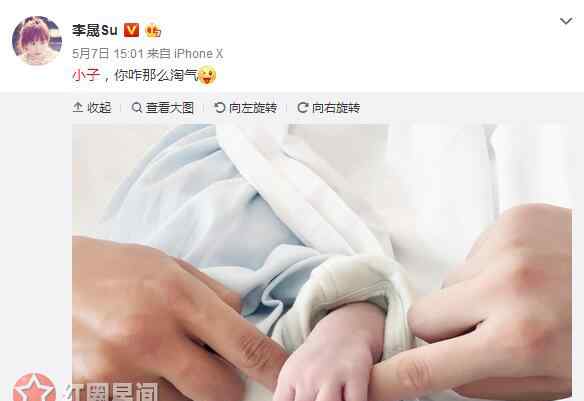 李晟的男朋友 李晟生孩子是男是女 李晟产后胖成“贾玲第二”
