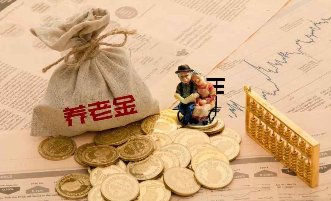 重庆市2017年养老金上调最新消息 好消息传来！2021年养老金迎来17连涨，上调比例3%还是5%？