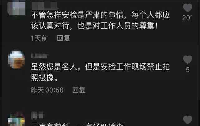 谢天笑吸毒 他过安检闻袜子表情销魂，吸食毒品被称谢三克，演唱会却一票难求