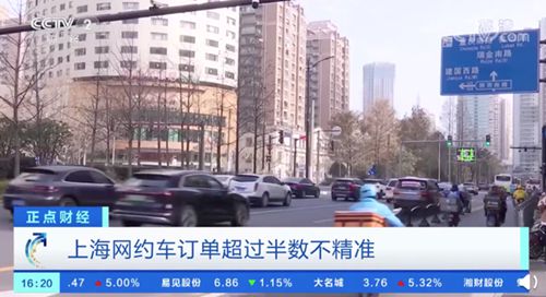 上海网约车超半数计程不精准 误差率高达近20% 到底是什么状况？