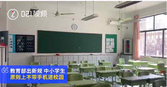 上海一学校设立“养机场”管理学生手机：引导学生养成习惯