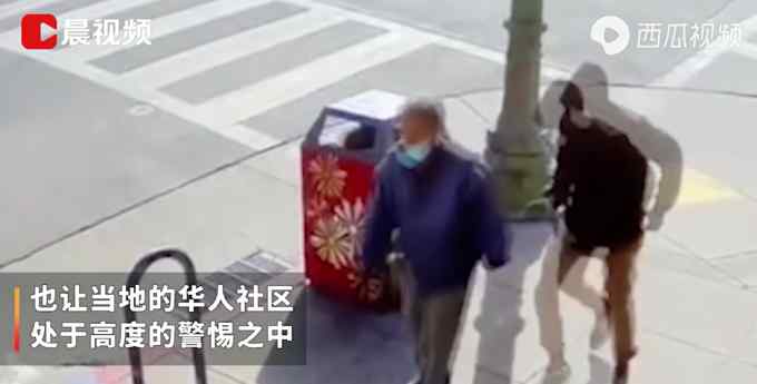 美91岁华裔老人被一把推倒 面朝下倒地不起 监控让人火冒三丈！