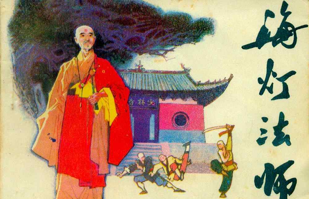 范应莲 两部武侠剧均被禁，主角是80年代家喻户晓的一代宗师