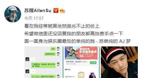 廖语辰 苏醒廖语辰快官宣吧，不用暗搓搓秀恩爱