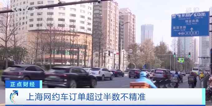 上海消保委比较试验：上海网约车超半数计程不精准