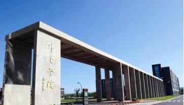 中国六星级大学 最难考的几所“双非”大学，一旦考上前途无量