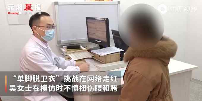 江苏一女子挑战网红动作 结果趴在病床做针灸！医生：不要盲目跟风