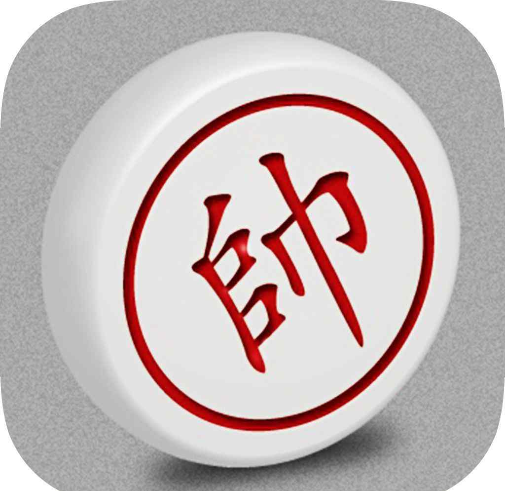 人机象棋对弈 人机大战，这才是优秀的象棋APP