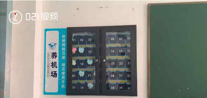 上海一学校设立“养机场”管理学生手机：引导学生养成习惯