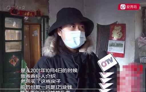 1万元买下大瓦房 19年后却要无家可归！房主：宅基地不能卖