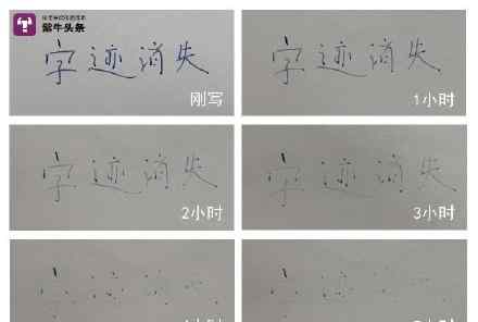 南京一女子用消除笔写借条字迹消失 网友：小学生都不玩的套路