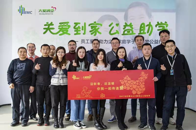 BMC怡和嘉业派发特别红包助尘肺病家庭子女重返校园