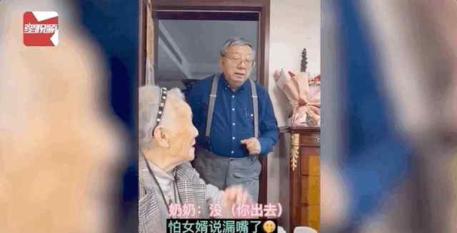 上海80岁女婿被108岁霸气丈母娘训话 这一幕火了